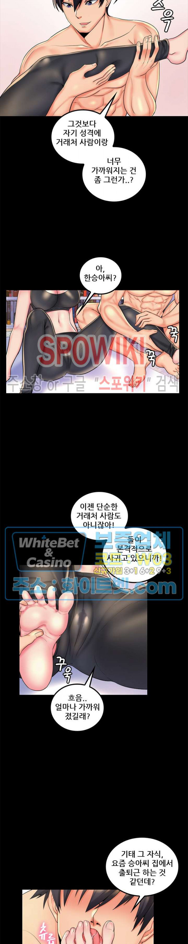 The Teacher's Secret Raw Chapter 28 Page 4
