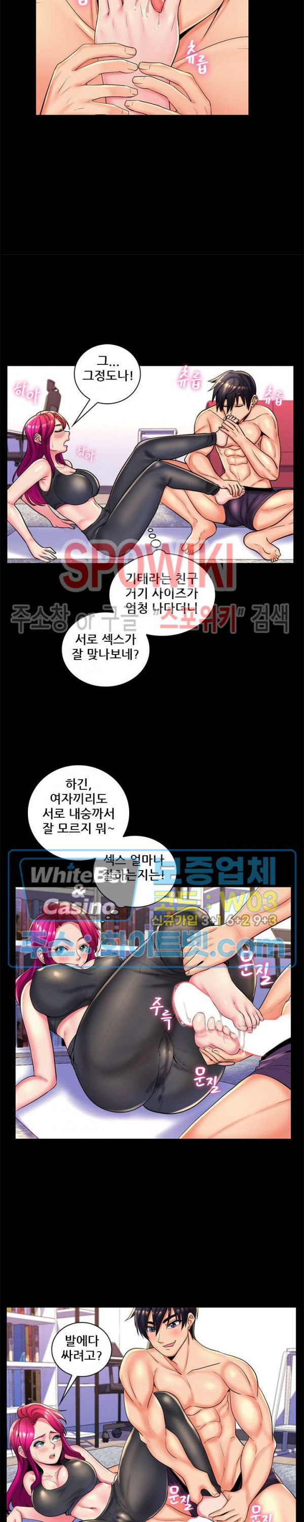 The Teacher's Secret Raw Chapter 28 Page 5