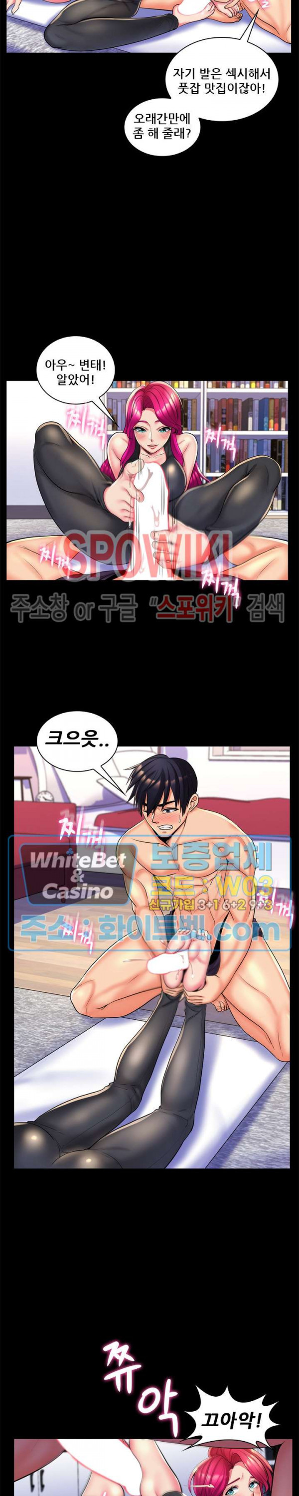 The Teacher's Secret Raw Chapter 28 Page 6