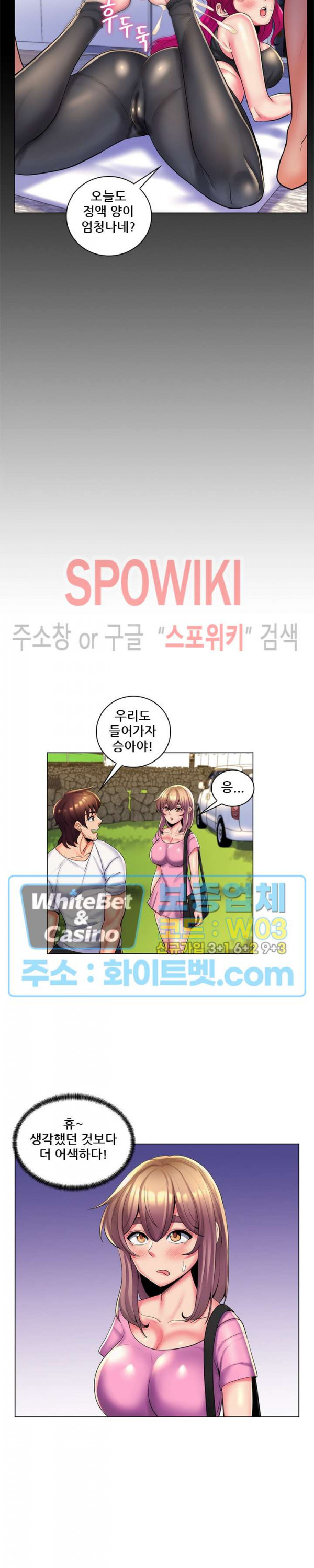 The Teacher's Secret Raw Chapter 28 Page 7
