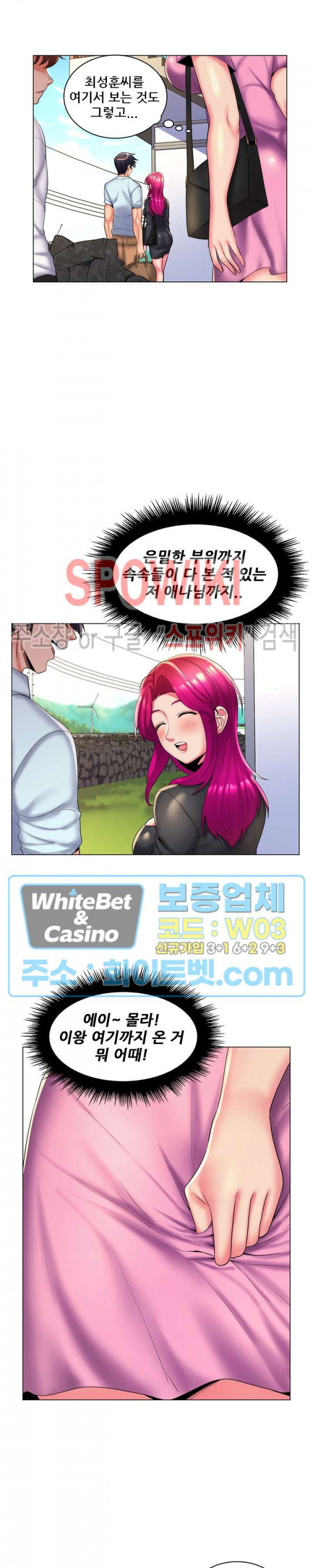 The Teacher's Secret Raw Chapter 28 Page 8