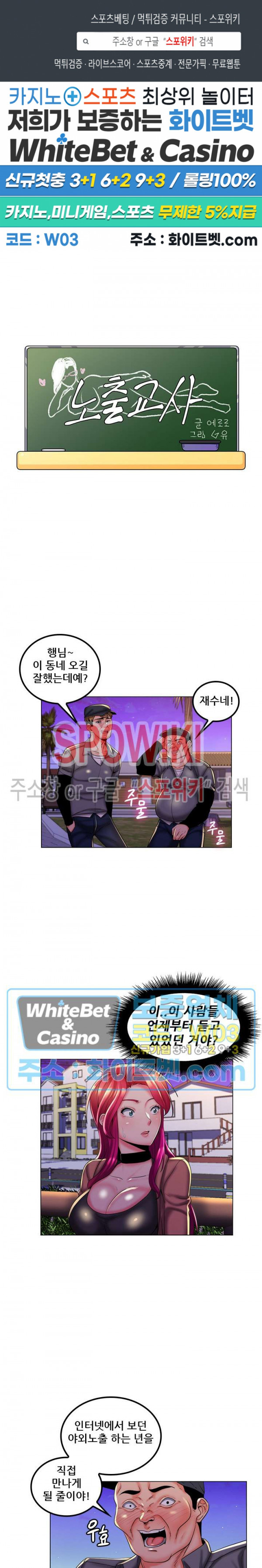 The Teacher's Secret Raw Chapter 29 Page 1