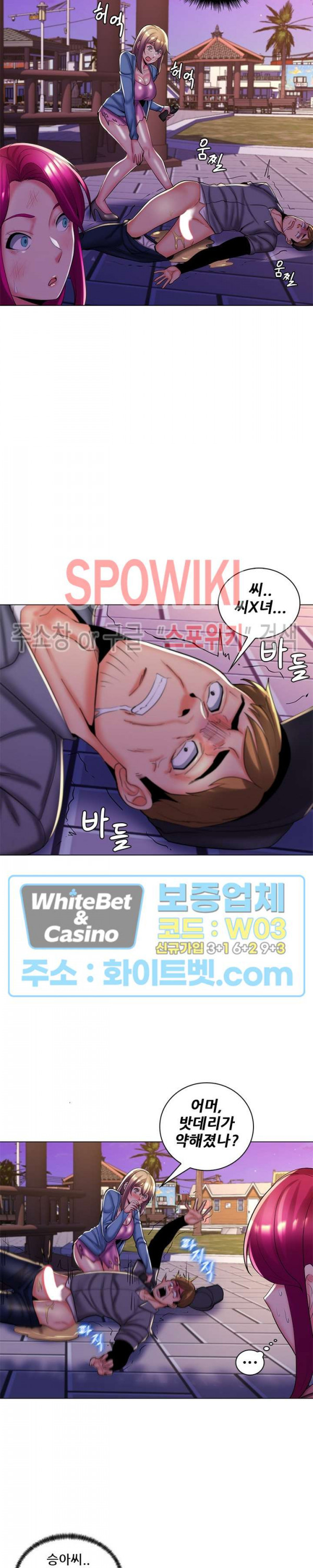 The Teacher's Secret Raw Chapter 29 Page 10