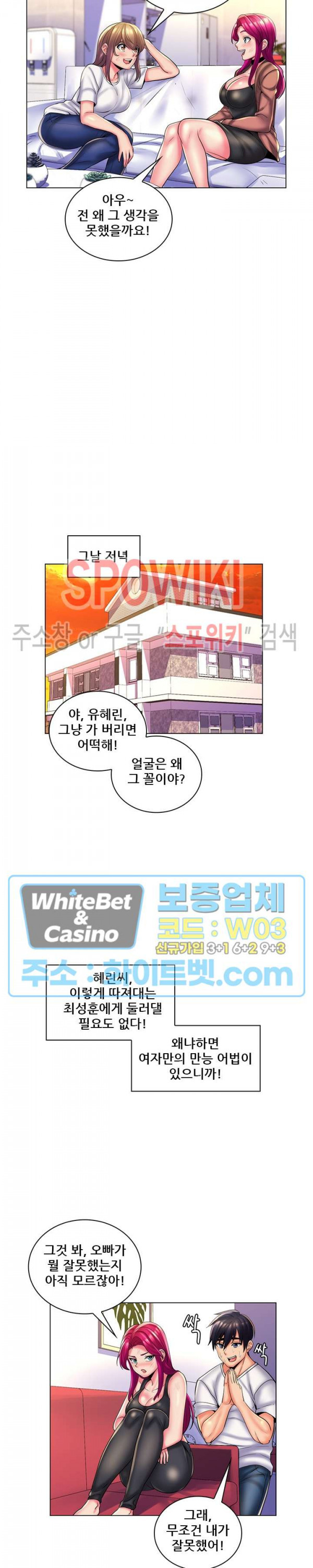 The Teacher's Secret Raw Chapter 29 Page 19