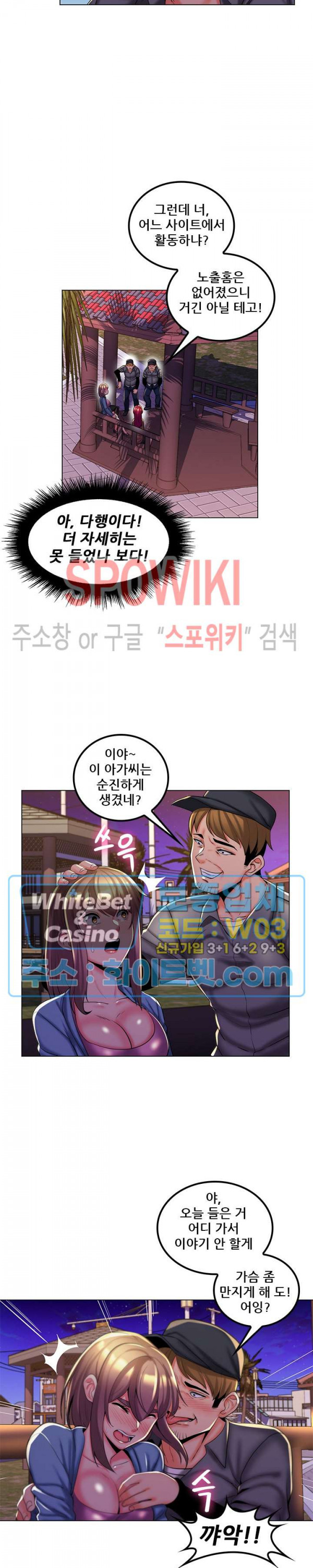 The Teacher's Secret Raw Chapter 29 Page 2