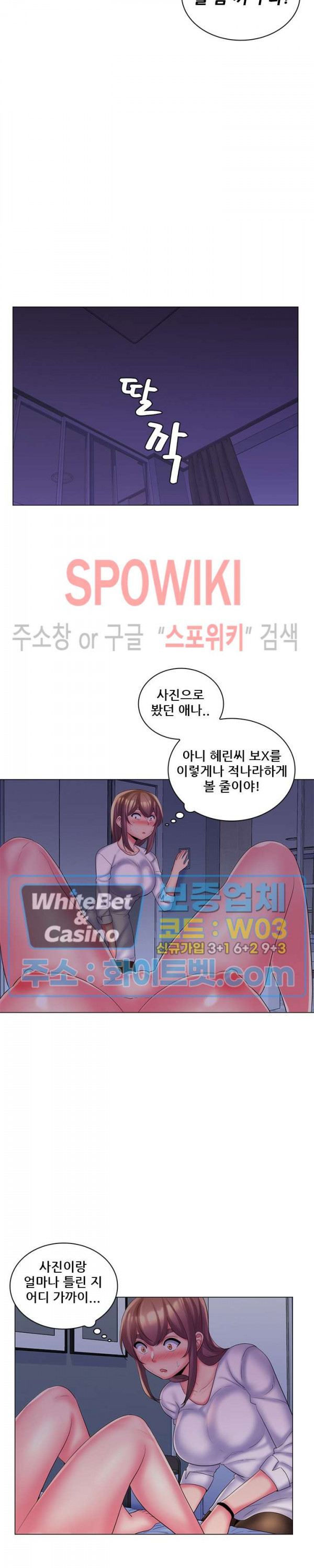 The Teacher's Secret Raw Chapter 30 Page 12