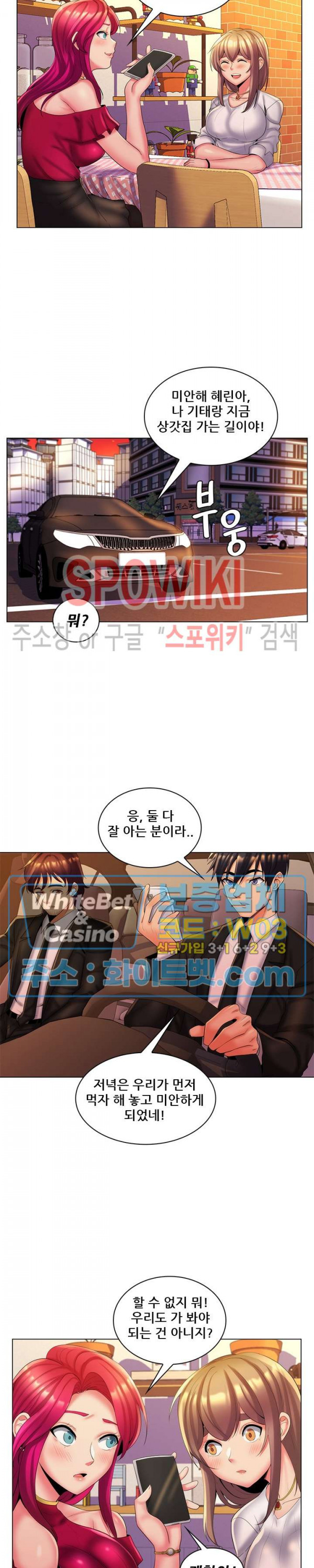 The Teacher's Secret Raw Chapter 30 Page 3