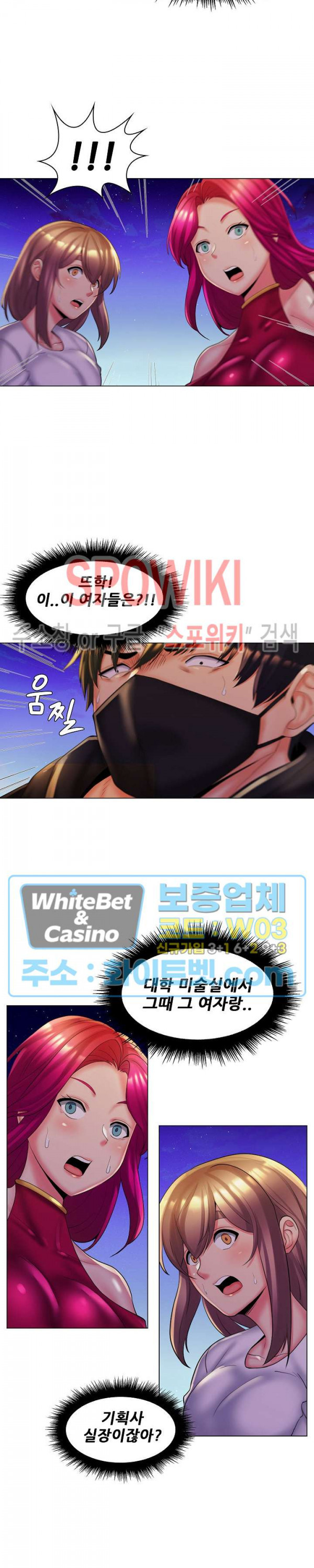 The Teacher's Secret Raw Chapter 31 Page 10
