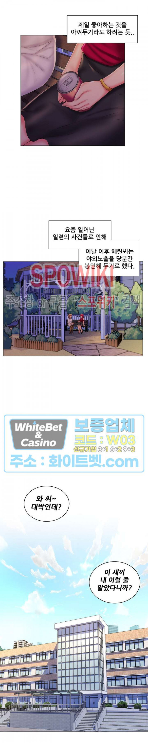 The Teacher's Secret Raw Chapter 31 Page 17