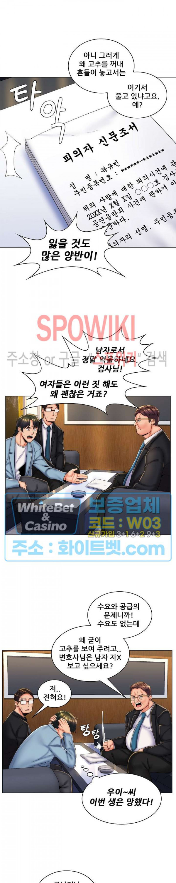 The Teacher's Secret Raw Chapter 31 Page 19