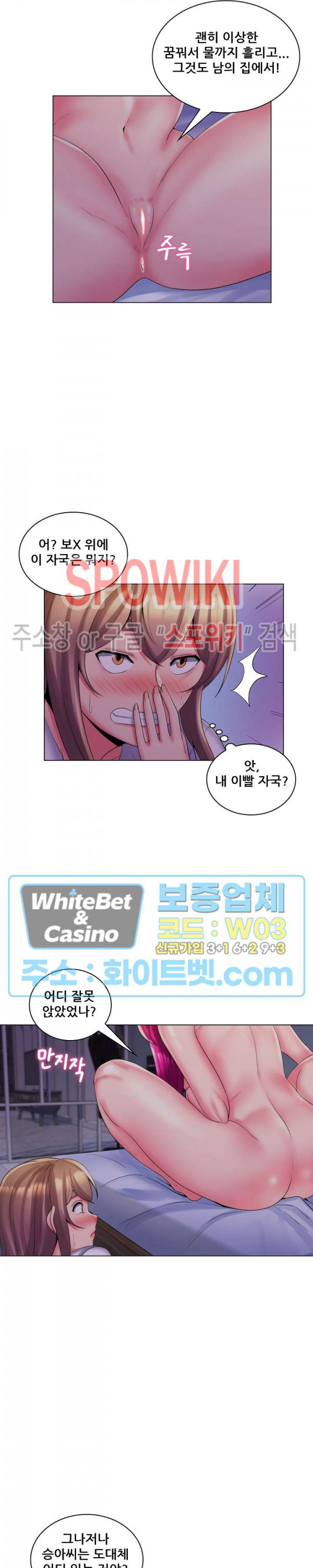 The Teacher's Secret Raw Chapter 31 Page 2
