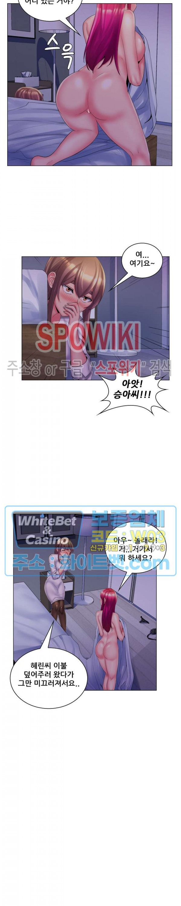The Teacher's Secret Raw Chapter 31 Page 3
