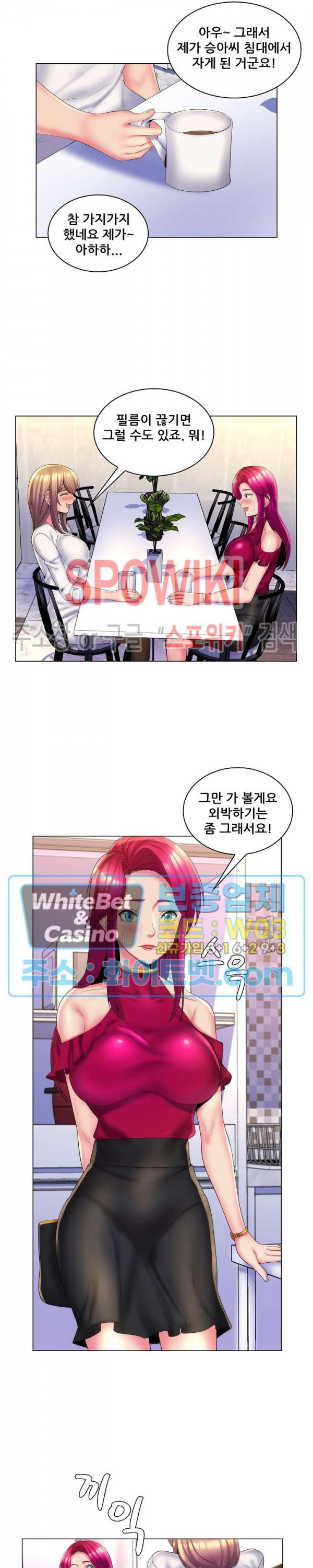 The Teacher's Secret Raw Chapter 31 Page 4