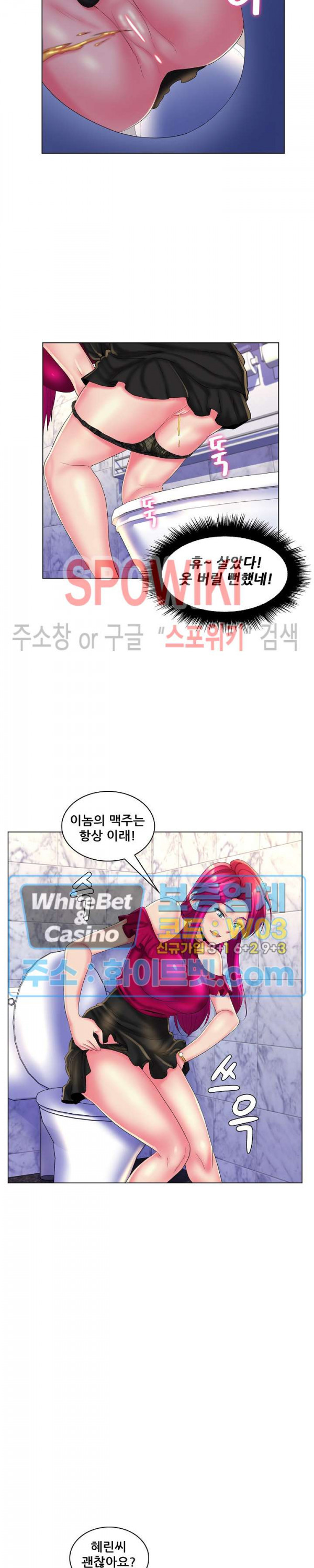 The Teacher's Secret Raw Chapter 31 Page 7