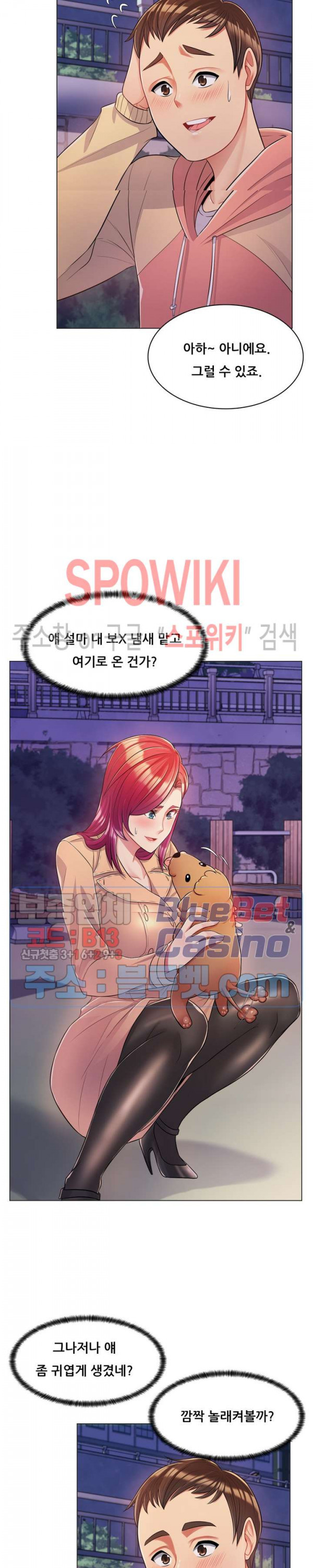The Teacher's Secret Raw Chapter 4 Page 16
