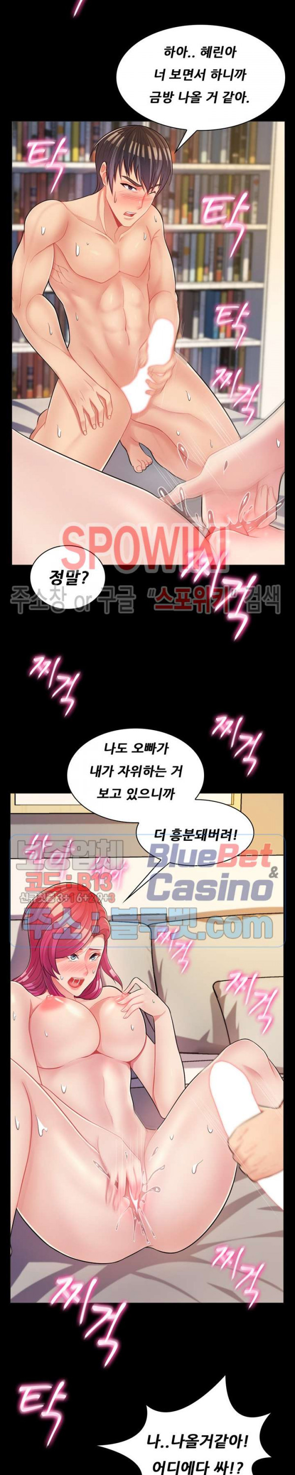 The Teacher's Secret Raw Chapter 4 Page 22