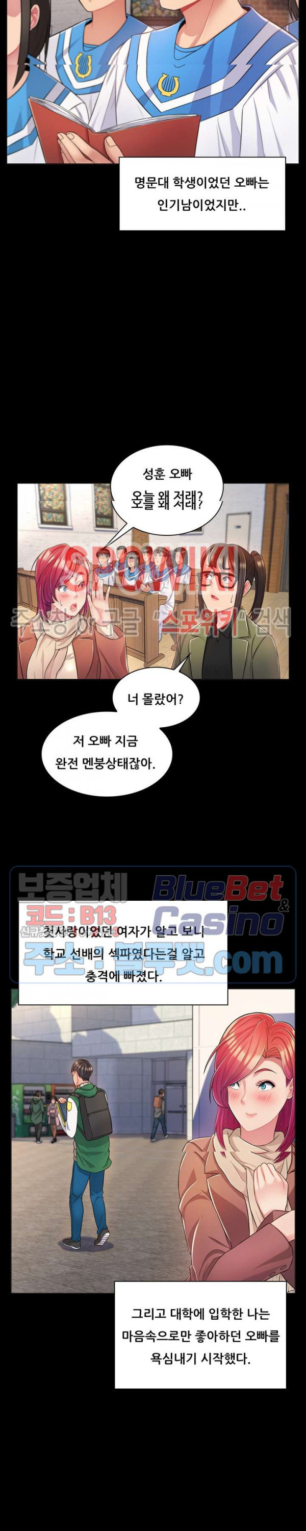 The Teacher's Secret Raw Chapter 4 Page 25
