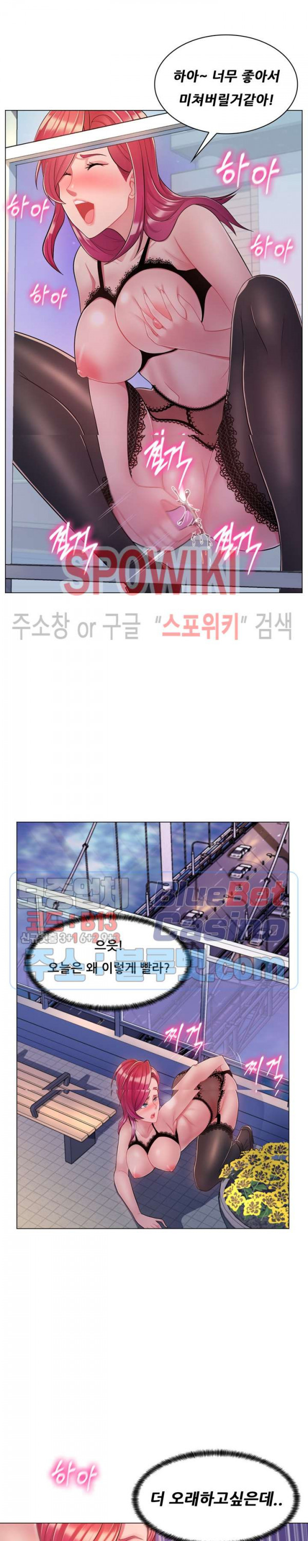 The Teacher's Secret Raw Chapter 4 Page 33