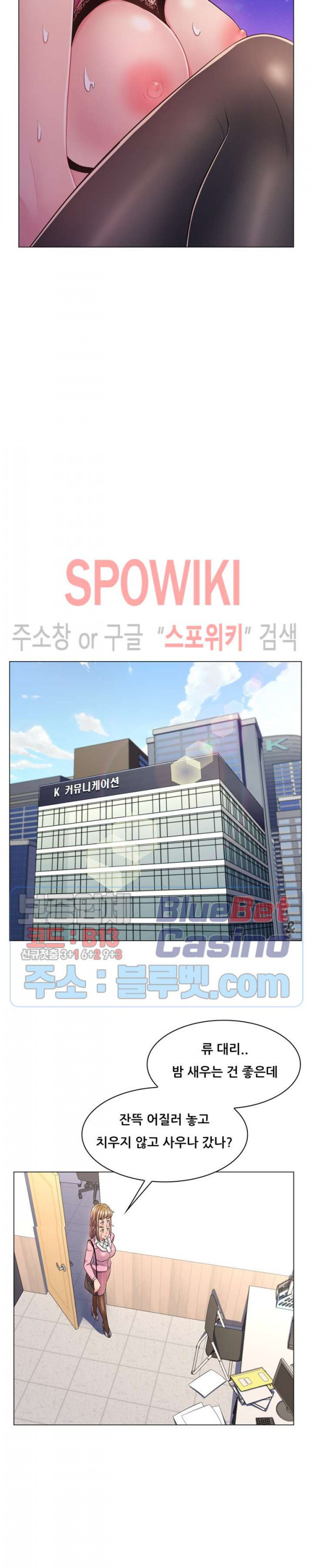 The Teacher's Secret Raw Chapter 4 Page 36