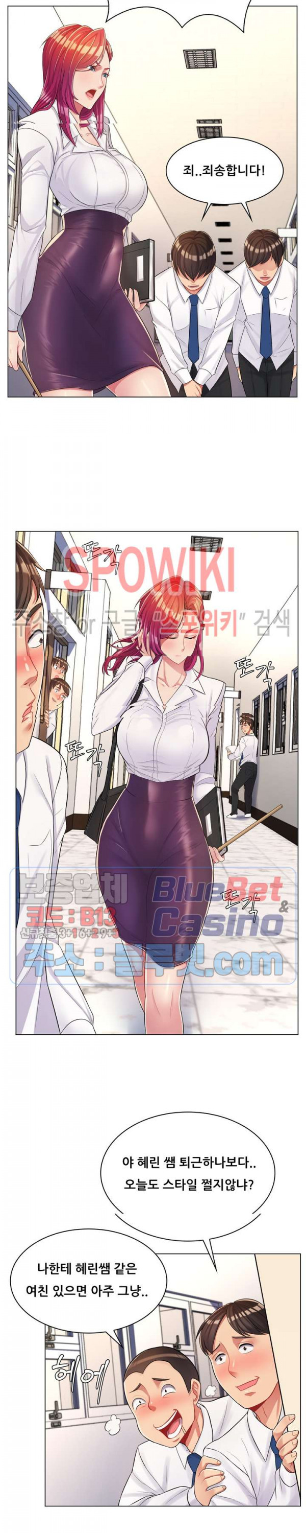 The Teacher's Secret Raw Chapter 4 Page 5