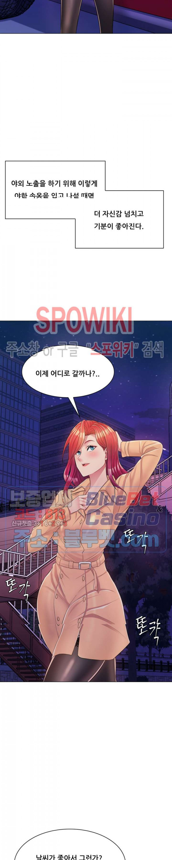 The Teacher's Secret Raw Chapter 4 Page 9