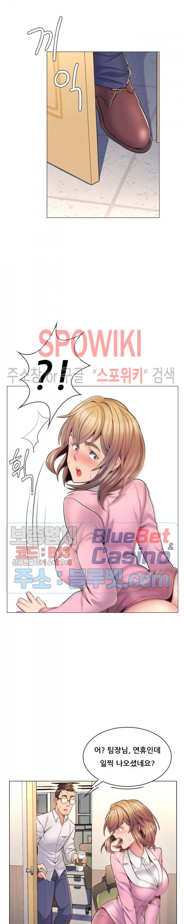The Teacher's Secret Raw Chapter 5 Page 12