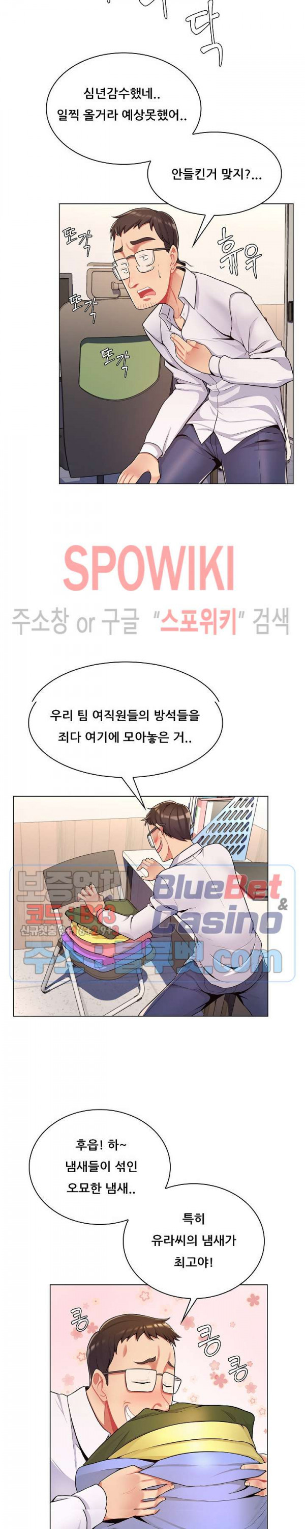 The Teacher's Secret Raw Chapter 5 Page 15