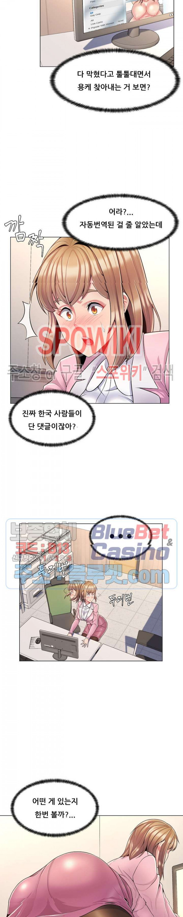 The Teacher's Secret Raw Chapter 5 Page 2