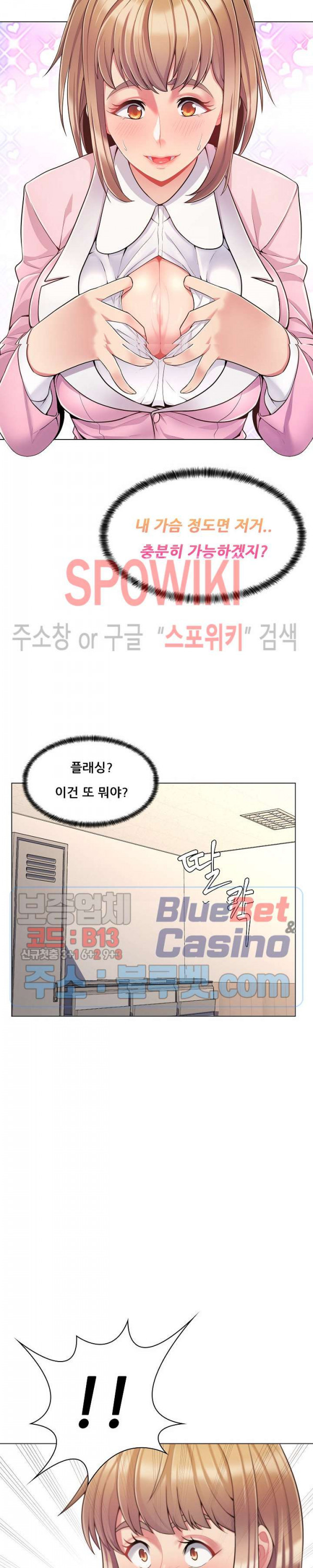 The Teacher's Secret Raw Chapter 5 Page 4