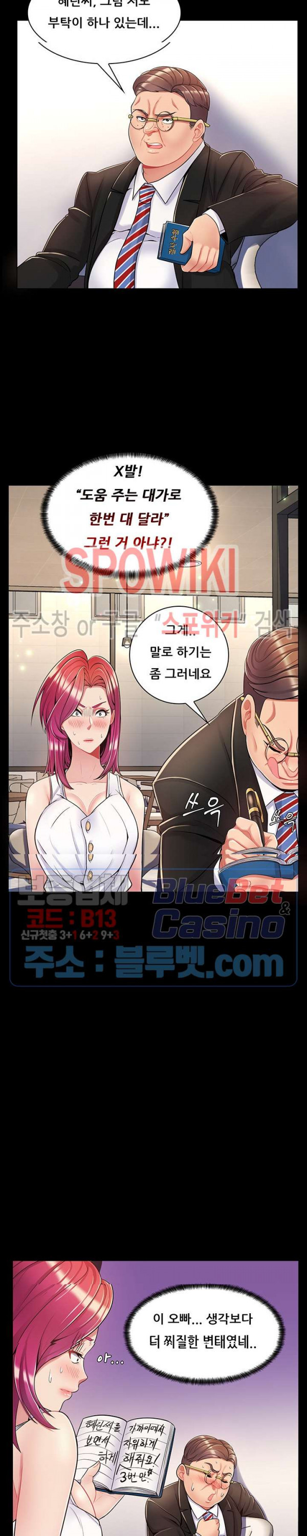 The Teacher's Secret Raw Chapter 6 Page 10