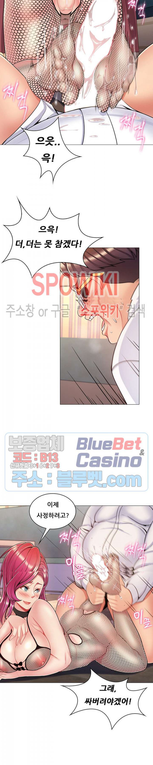 The Teacher's Secret Raw Chapter 6 Page 16