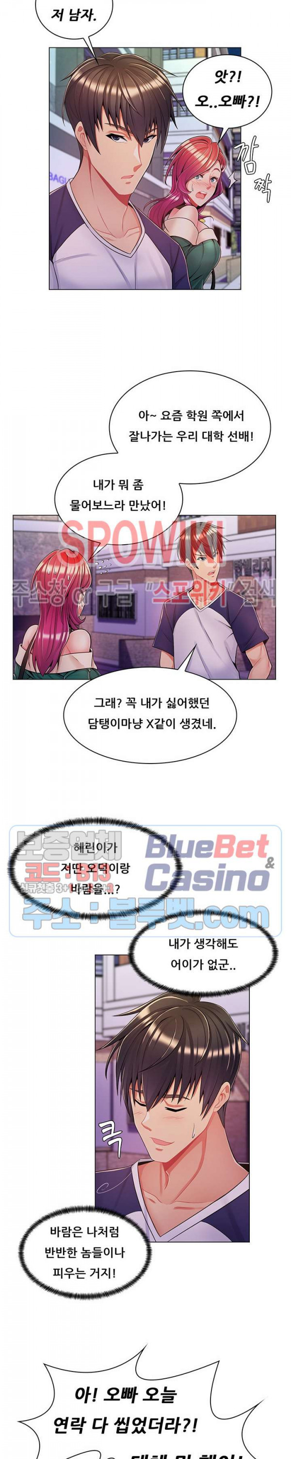 The Teacher's Secret Raw Chapter 6 Page 22
