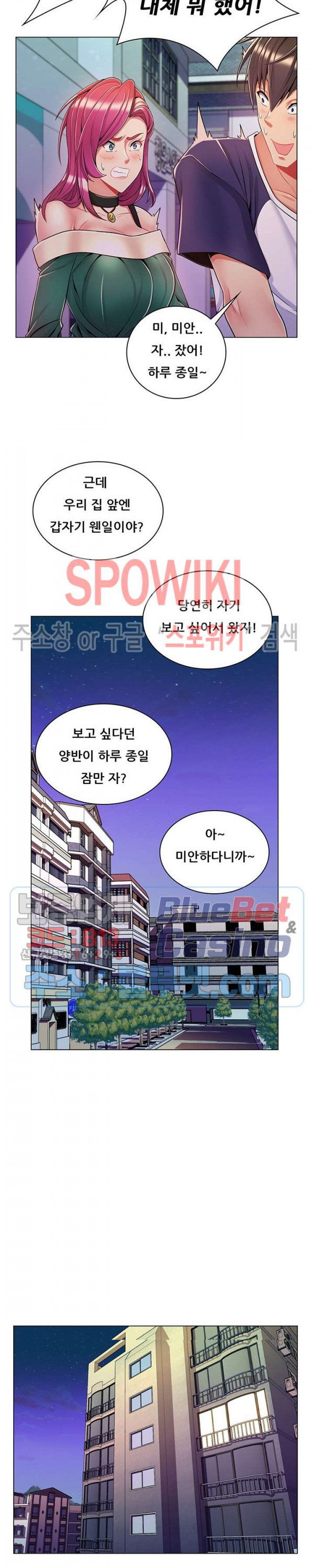 The Teacher's Secret Raw Chapter 6 Page 23