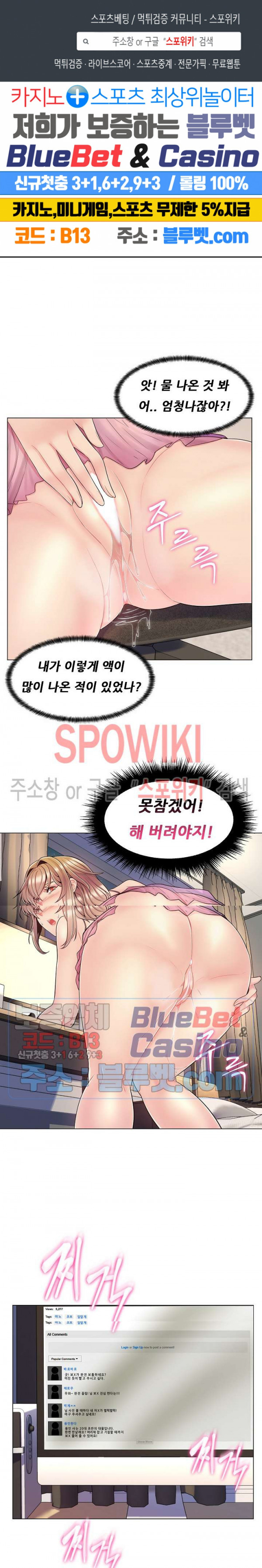 The Teacher's Secret Raw Chapter 7 Page 1