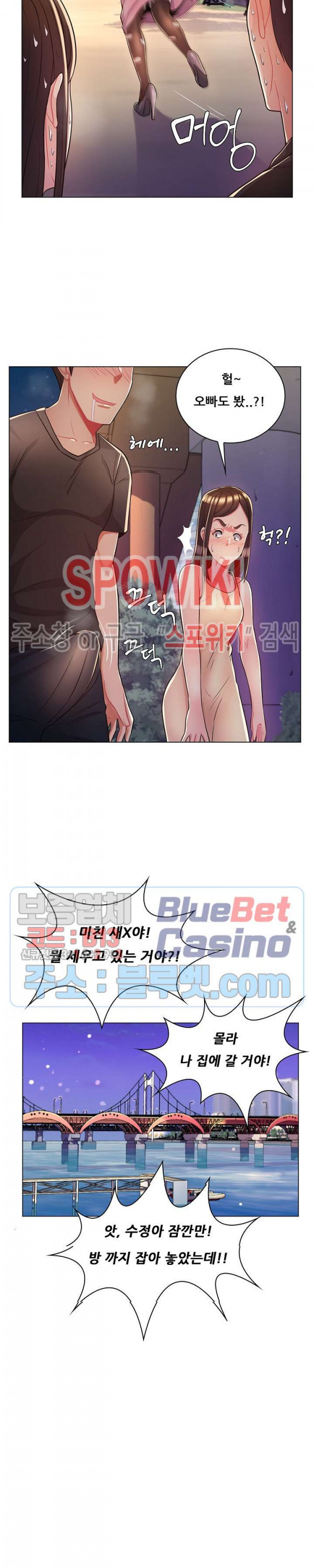 The Teacher's Secret Raw Chapter 7 Page 11