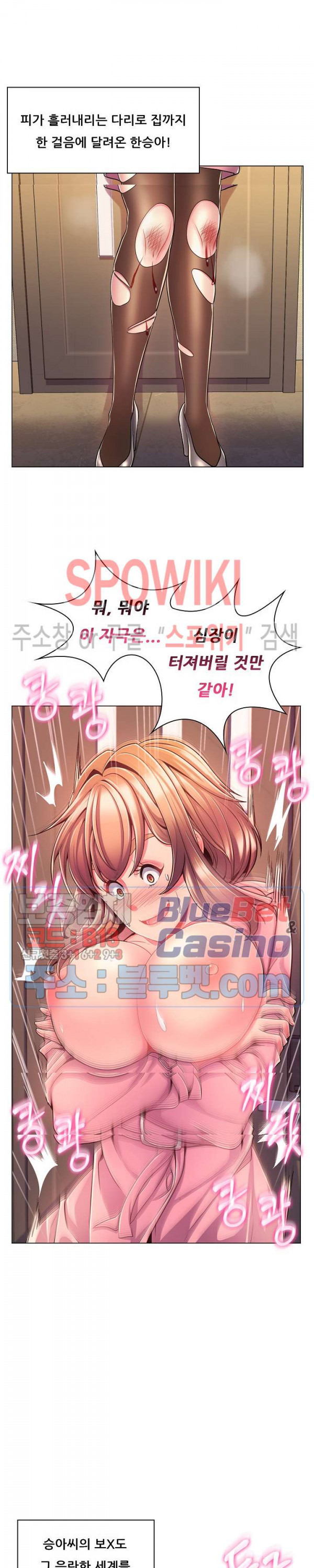 The Teacher's Secret Raw Chapter 7 Page 12
