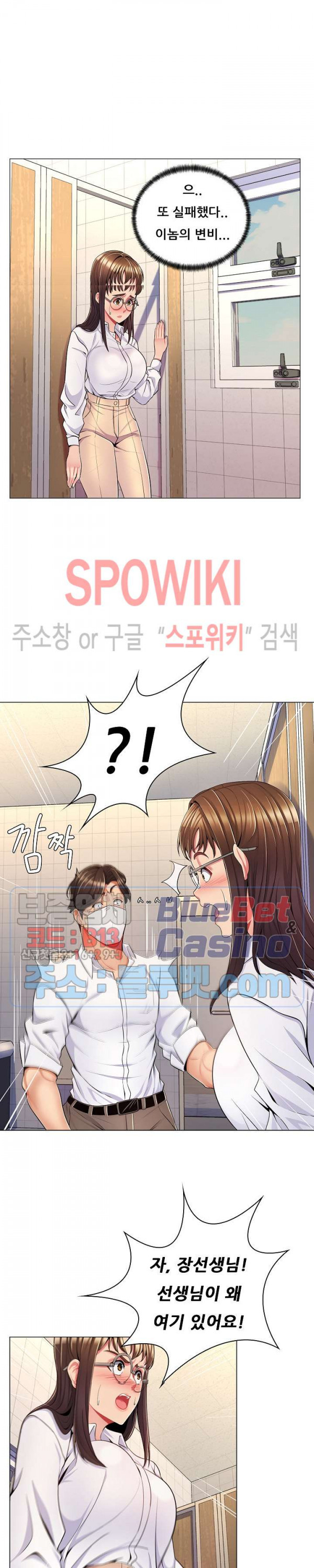 The Teacher's Secret Raw Chapter 7 Page 14