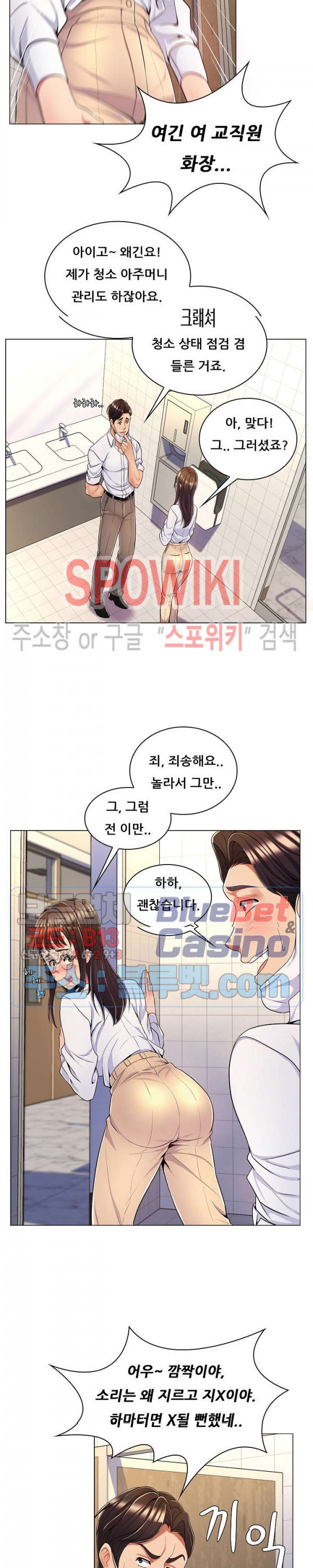 The Teacher's Secret Raw Chapter 7 Page 15