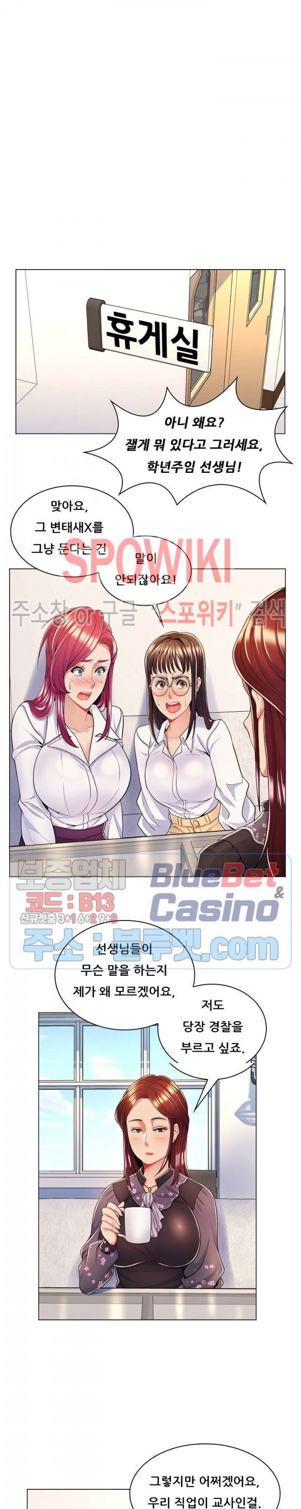 The Teacher's Secret Raw Chapter 7 Page 18