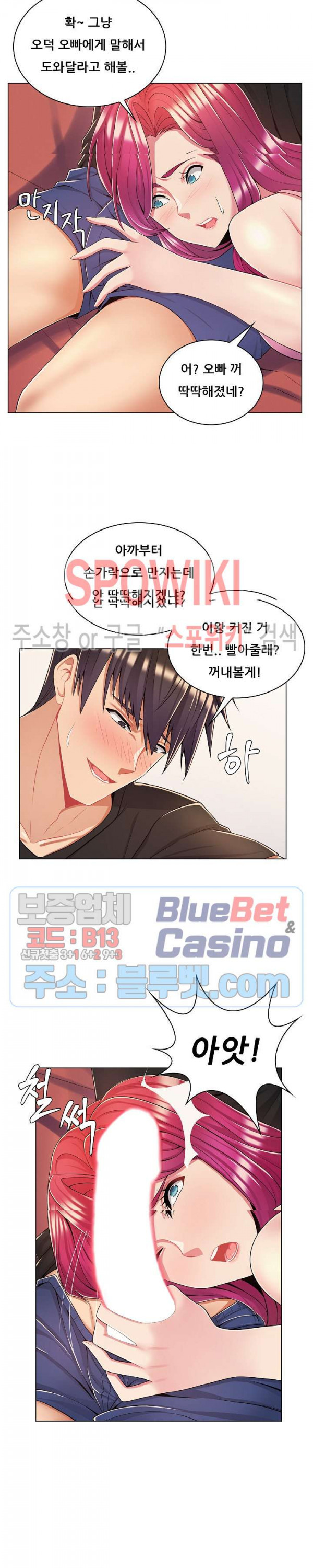 The Teacher's Secret Raw Chapter 7 Page 21