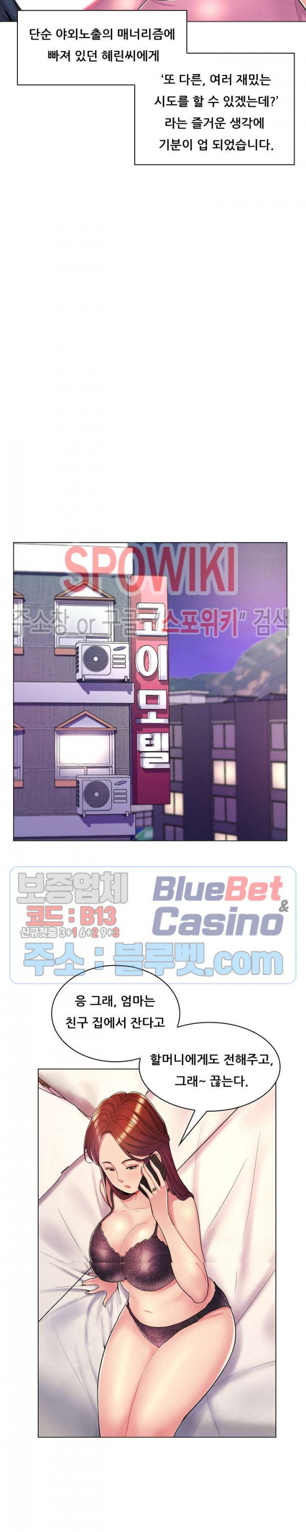 The Teacher's Secret Raw Chapter 7 Page 23