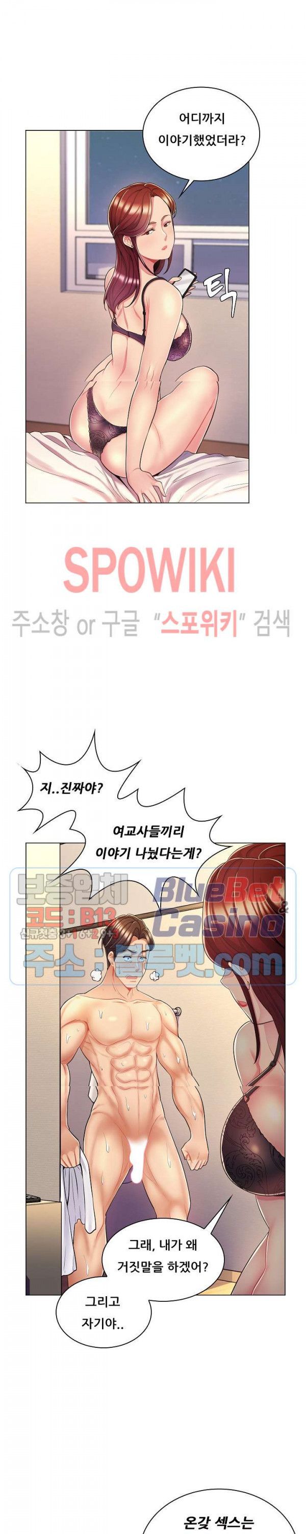The Teacher's Secret Raw Chapter 7 Page 24