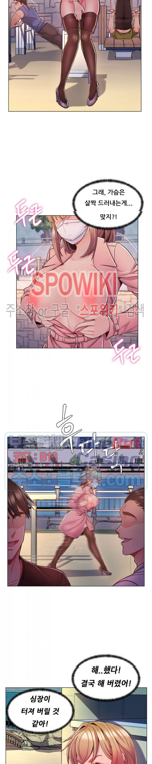 The Teacher's Secret Raw Chapter 7 Page 6