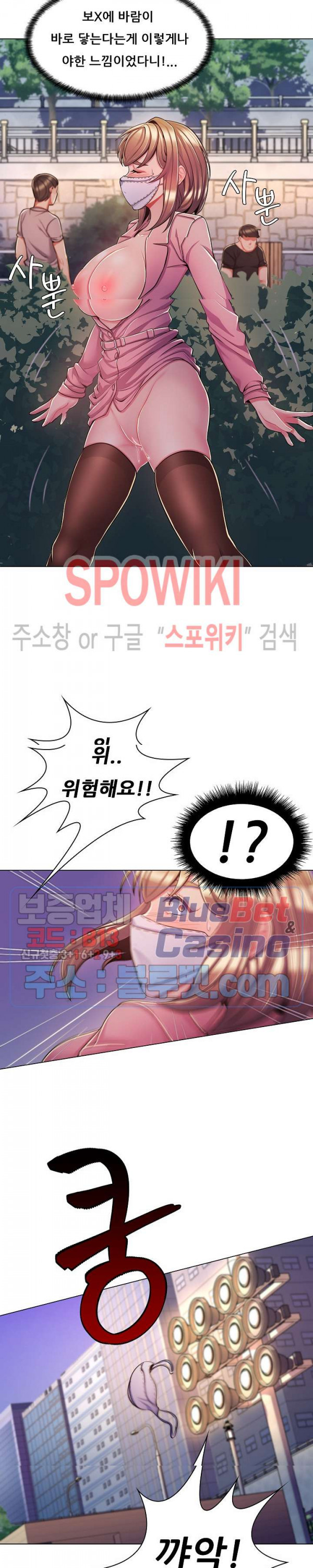 The Teacher's Secret Raw Chapter 7 Page 8