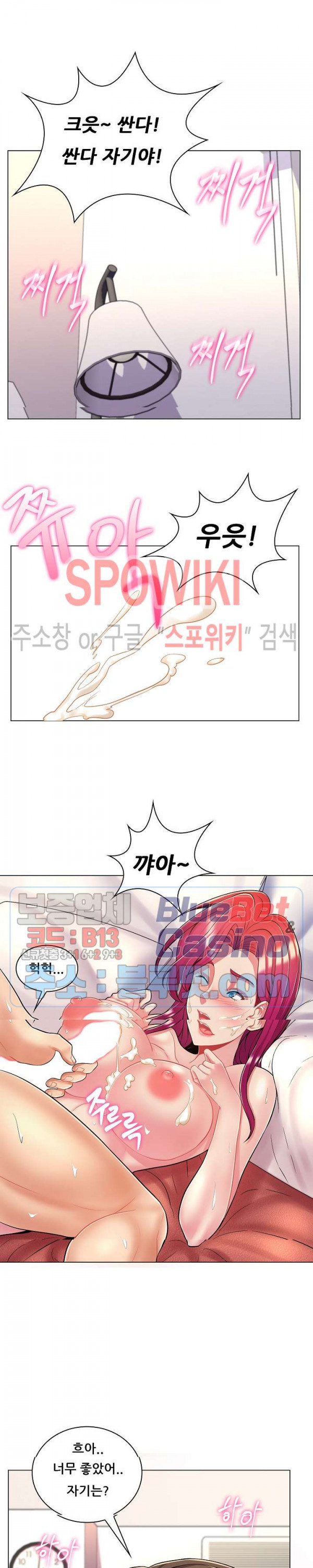 The Teacher's Secret Raw Chapter 8 Page 10