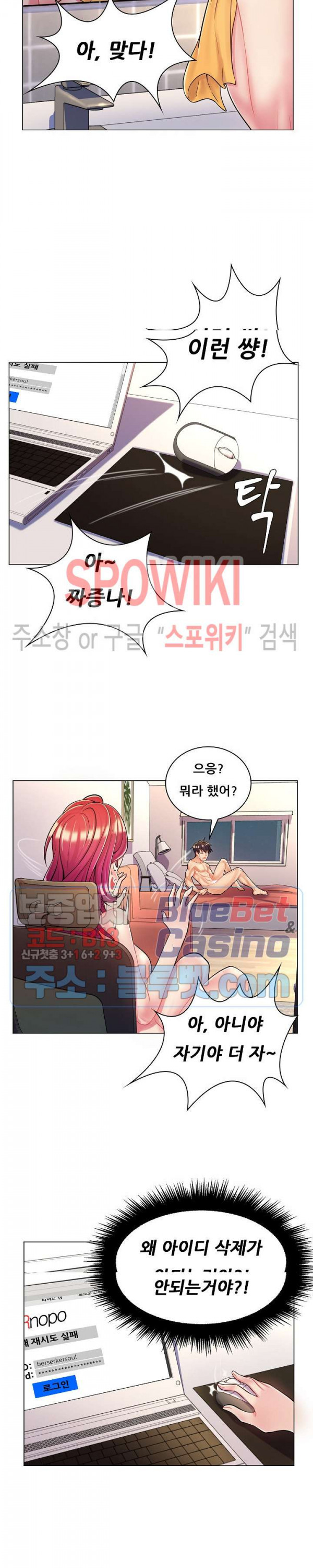 The Teacher's Secret Raw Chapter 8 Page 12
