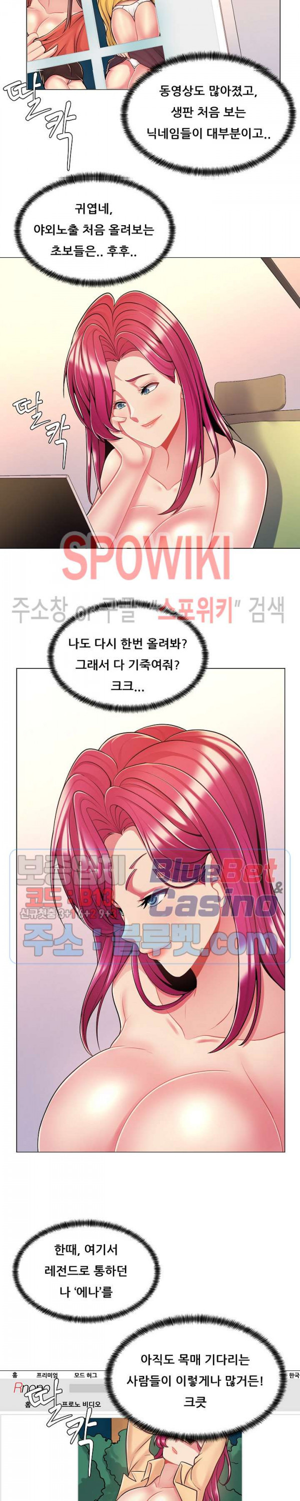The Teacher's Secret Raw Chapter 8 Page 14