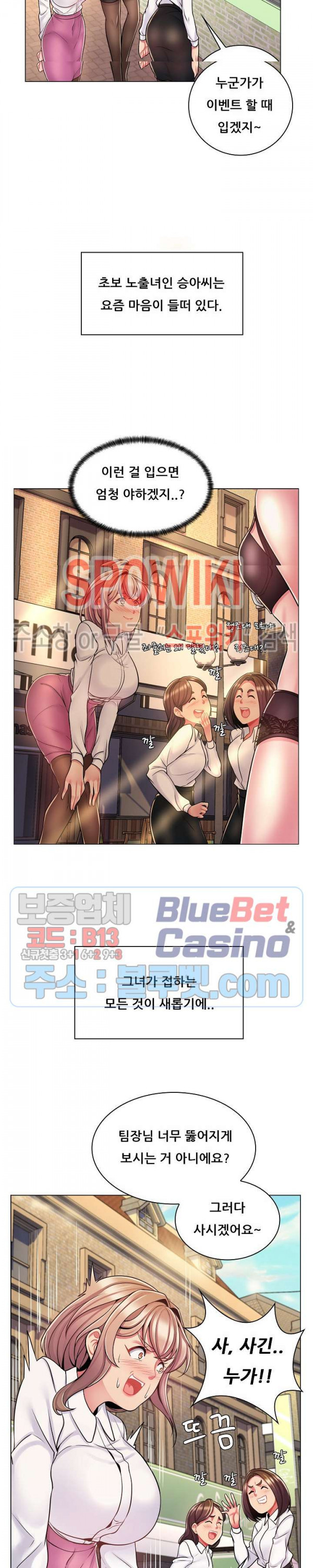The Teacher's Secret Raw Chapter 8 Page 16