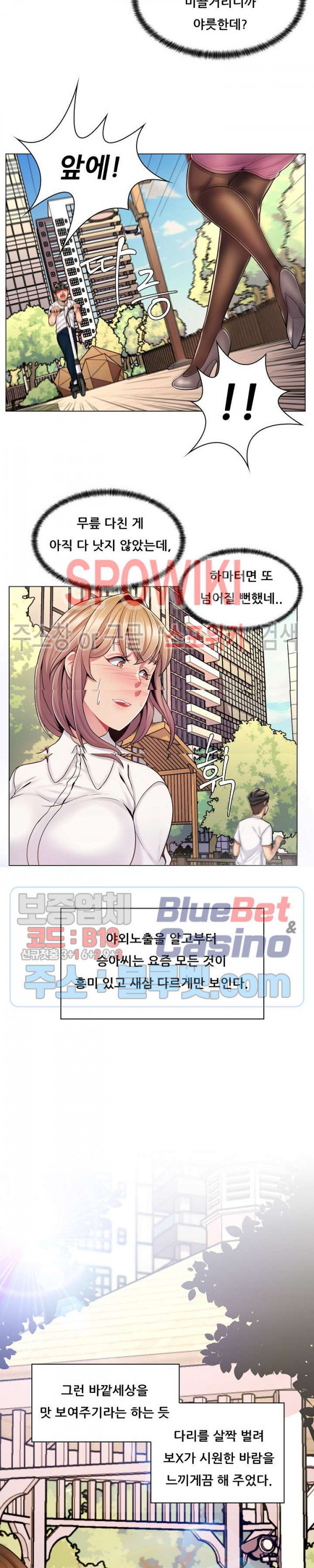 The Teacher's Secret Raw Chapter 8 Page 19