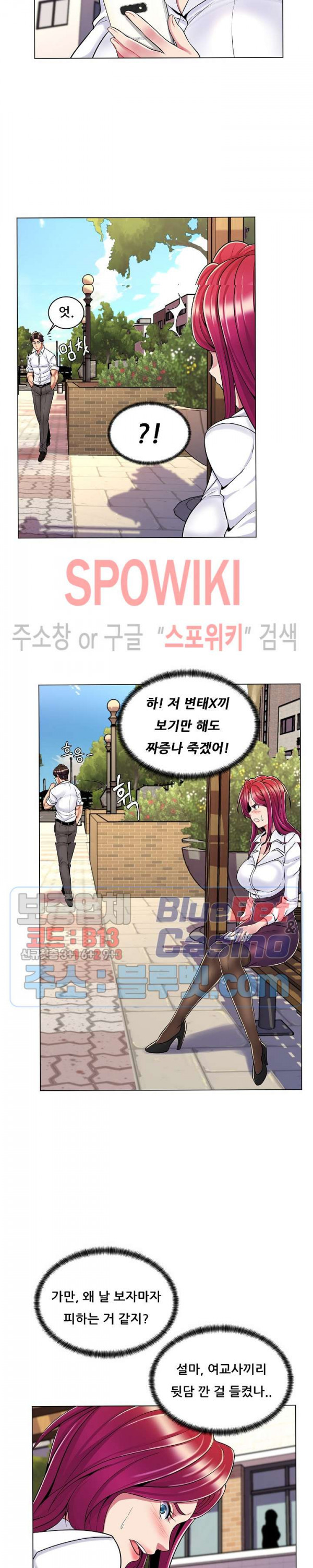 The Teacher's Secret Raw Chapter 8 Page 23